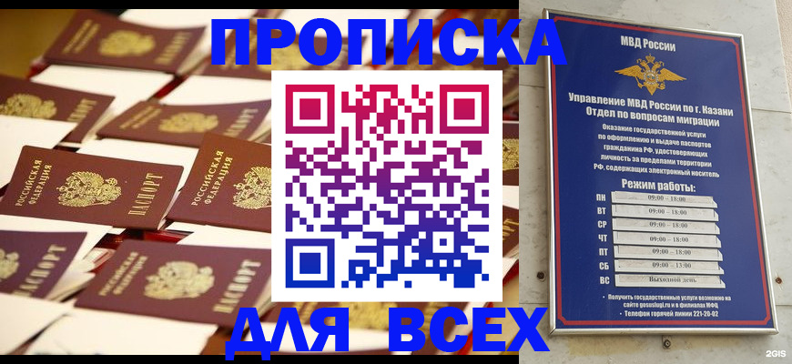 временная регистрация адрес в Почепе