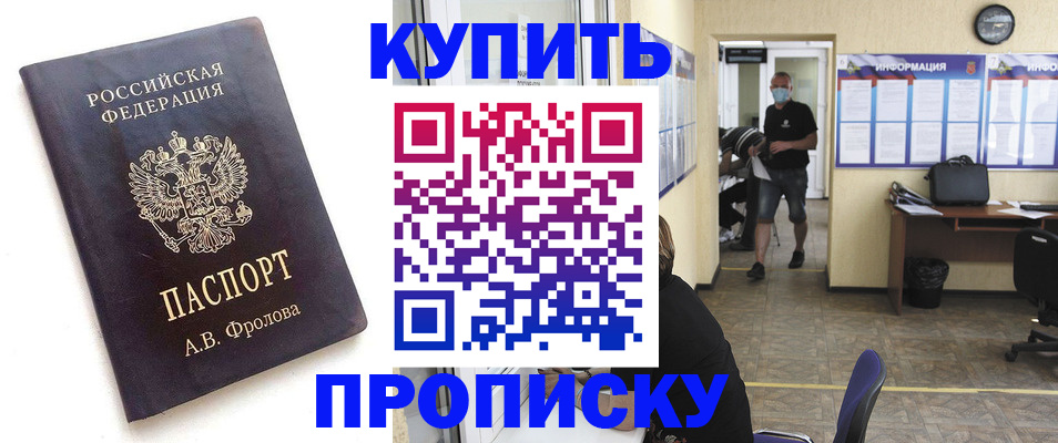 временная регистрация законно в Почепе