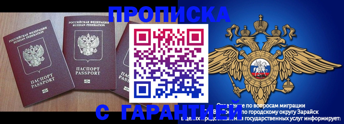 временная регистрация для всех в Почепе